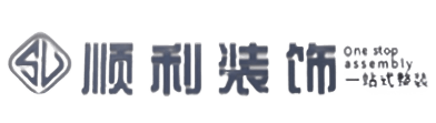 来宾市合山顺利装修公司