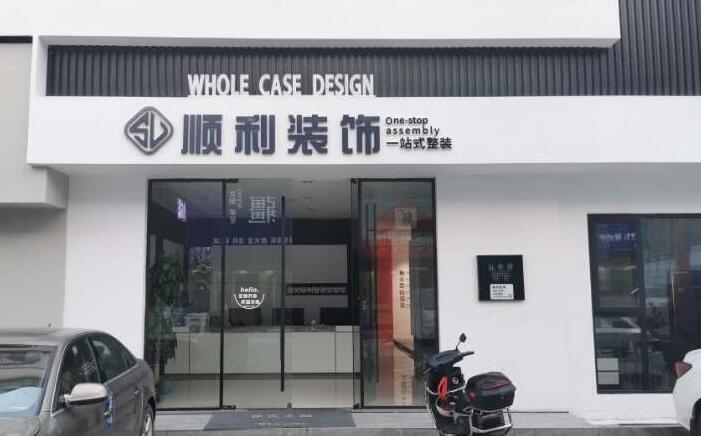 来宾市合山装修公司