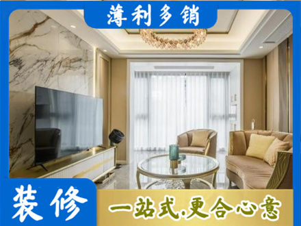 来宾市合山装修公司49.jpg