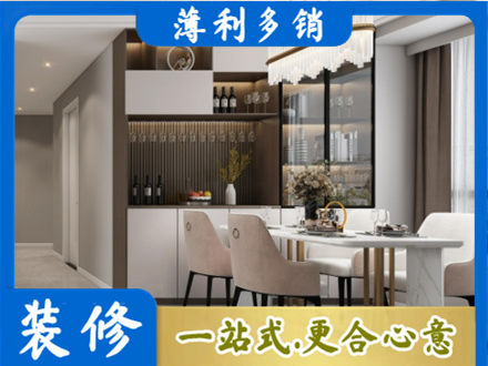 来宾市合山旧房装修