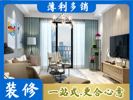 来宾市合山新房装修