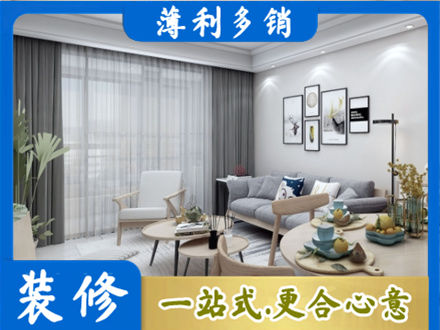 来宾市合山装修店