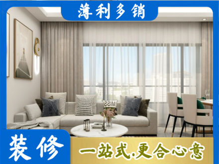 来宾市合山正规装修价格