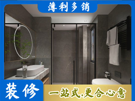 来宾市合山正规洗浴间装修
