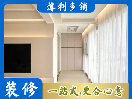 来宾市合山装修公司16.jpg