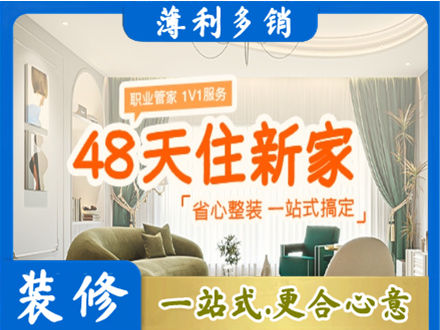 来宾市合山新房整装