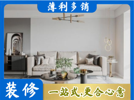 来宾市合山装修公司2.jpg