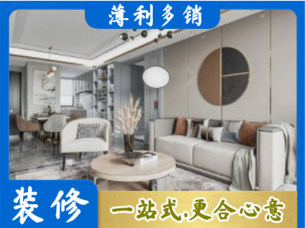 来宾市合山全屋装修案例